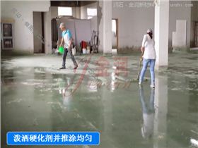 水泥地面硬化劑現(xiàn)場(chǎng)施工