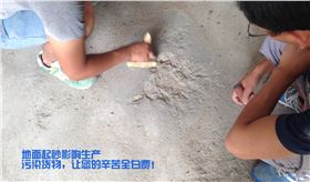 地面起砂嚴重，影響效率