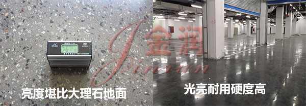 使用混凝土矽晶硬化劑后光亮堅(jiān)固